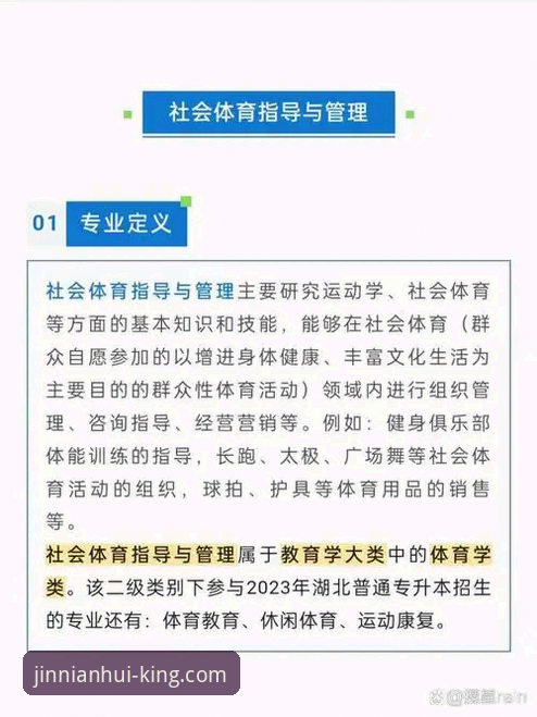 金年会体育平台高效使用实用指南：官网登录新版必备知识